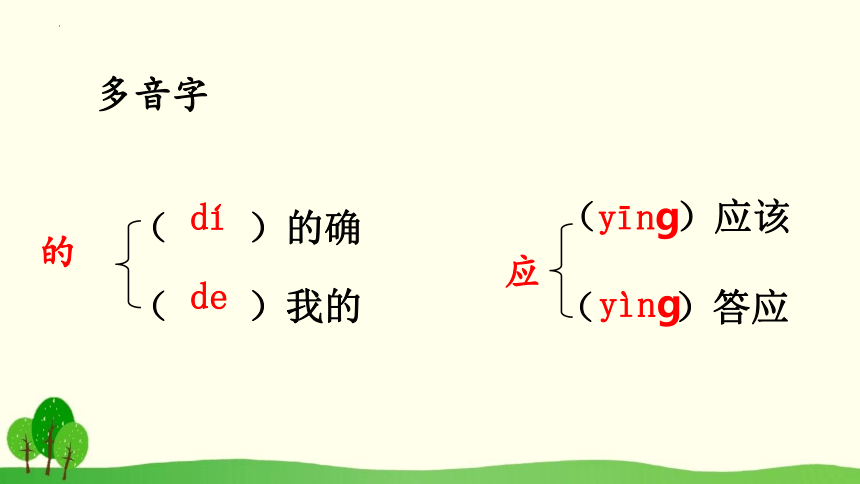 6 千人糕 课件(共24张PPT)