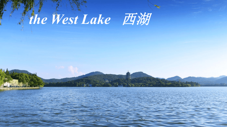 Module 2 Unit 2 There are lots of beautiful lakes in China. 课件(共30张PPT)