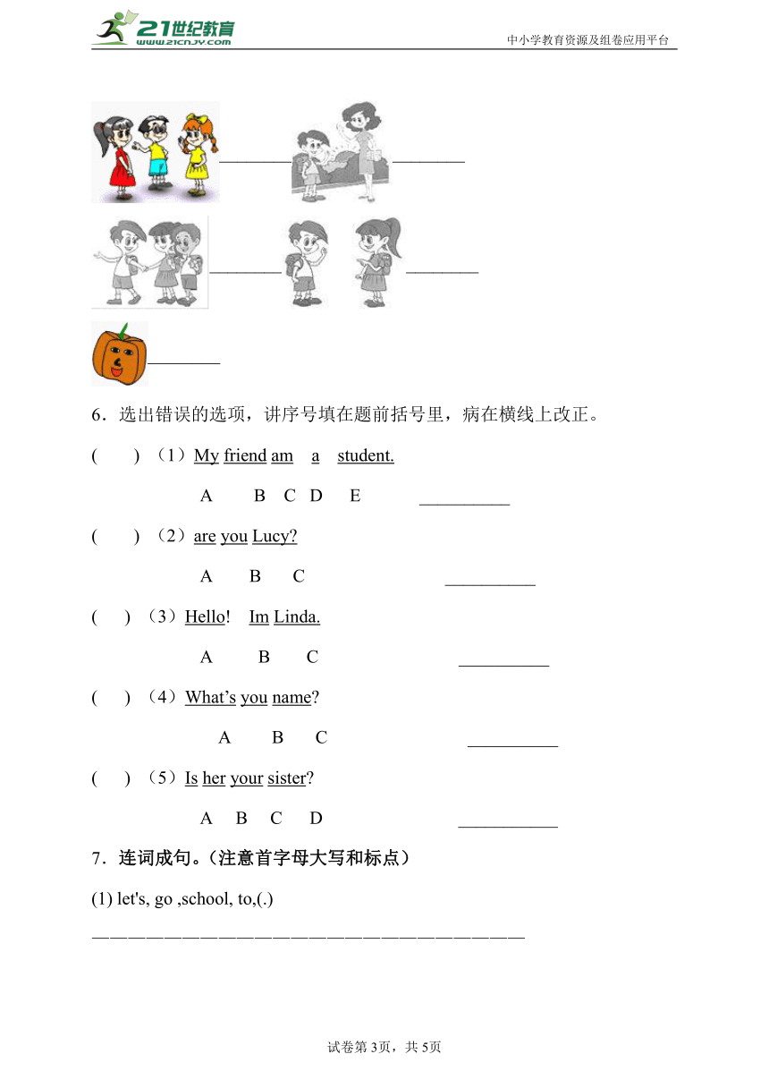 暑假预习--Unit 3 Look at me  练习卷（含答案）