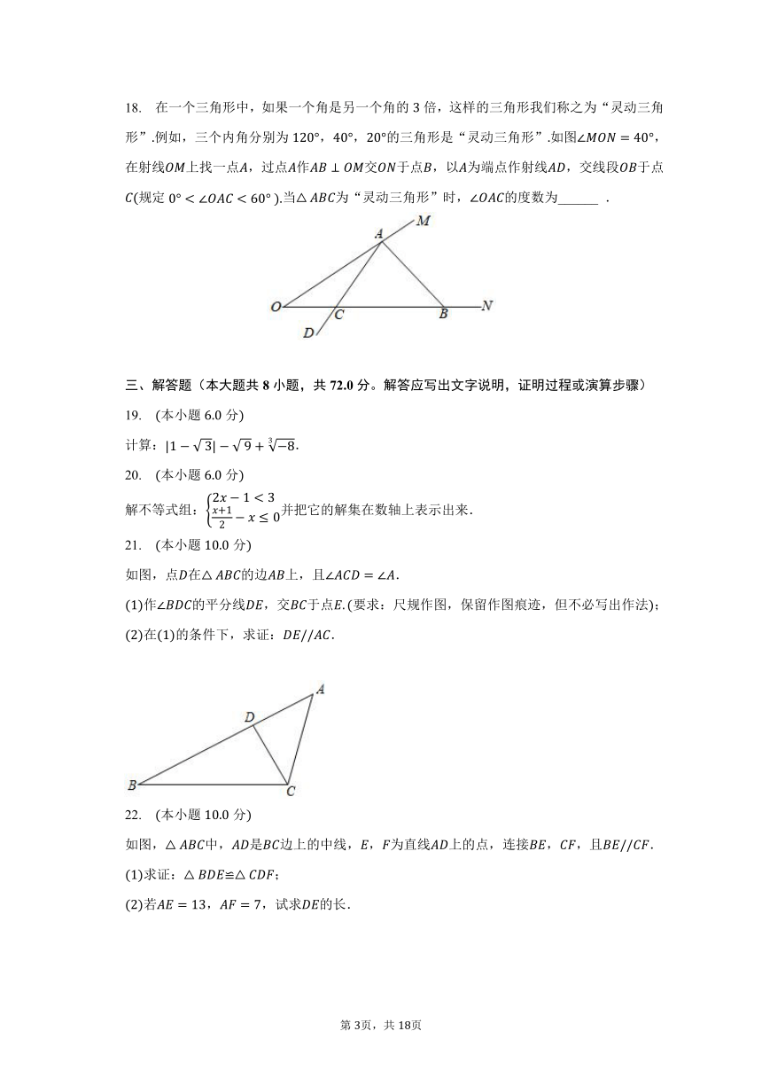 2023-2024学年广西南宁四十七中八年级（上）开学数学试卷（含解析）