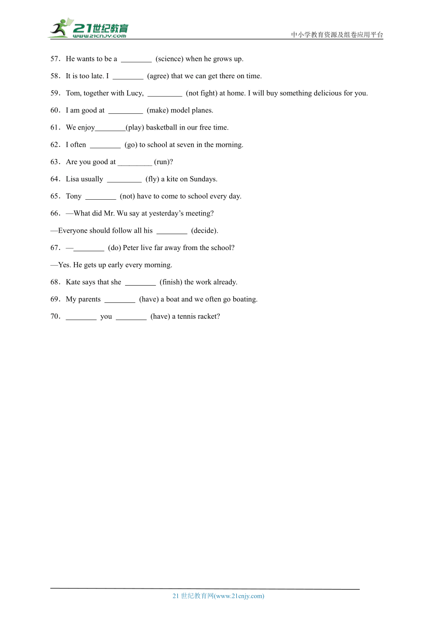 Unit 1 Playing Sports 词汇专练（含解析）仁爱科普版英语八年级上册