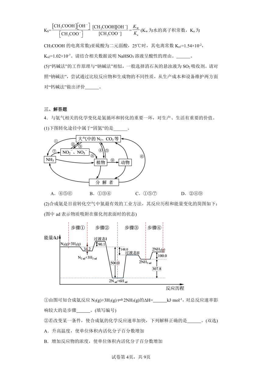 上海市浦东新区2024届高三一模化学试题（含解析）