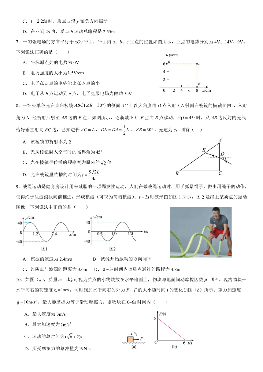 四川省达州外国语学校2023-2024学年高二上学期12月月考物理试题（含答案）