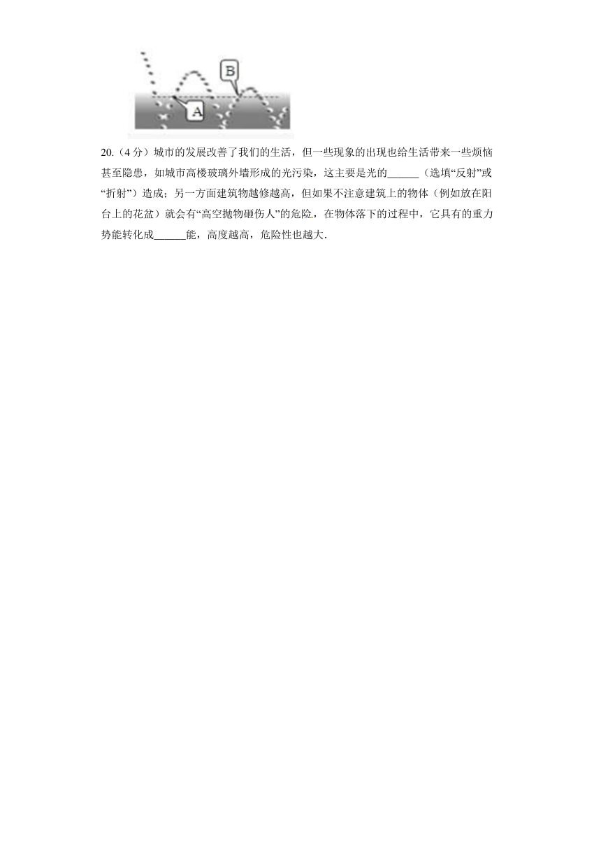 北京课改版物理八年级全册《6.4 机械能》同步练习（含答案）