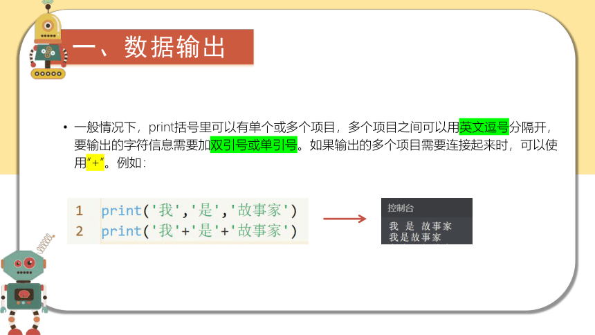 第二课 用程序求解问题 课件(共43张PPT) 粤教版 初中信息技术八年级下册