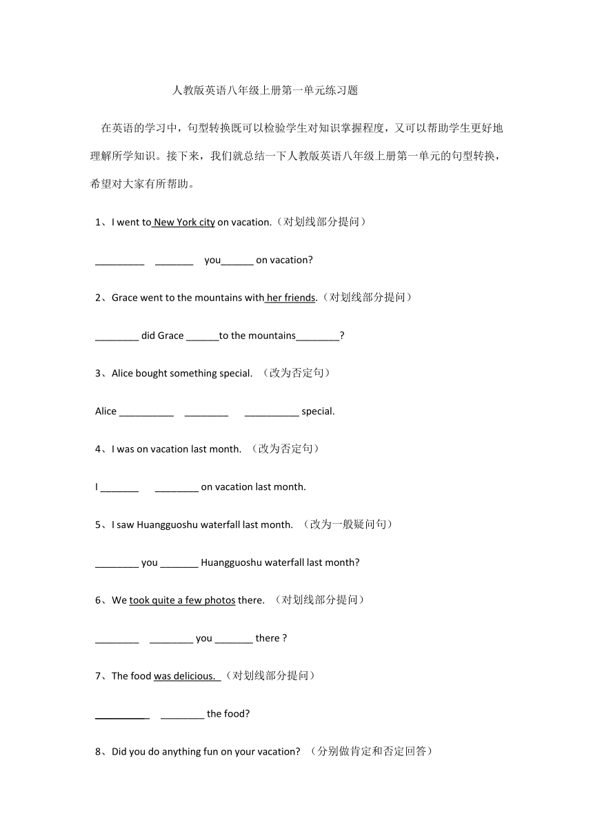 Unit 1 Where did you go on vacation?单元句型转化练习题（含答案）