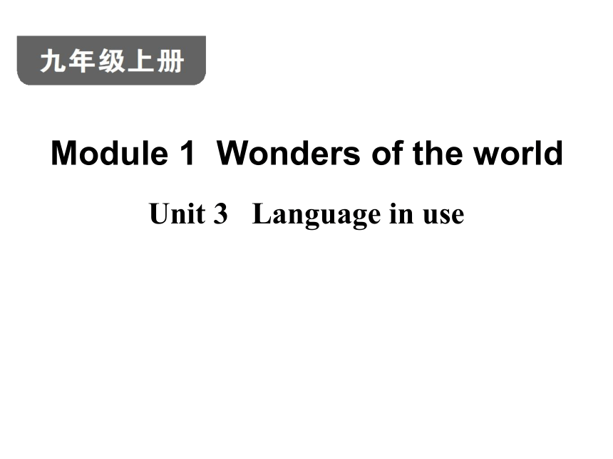 Module 1 Wonders of the world Unit 3 Language in use习题课件 (共26张PPT)