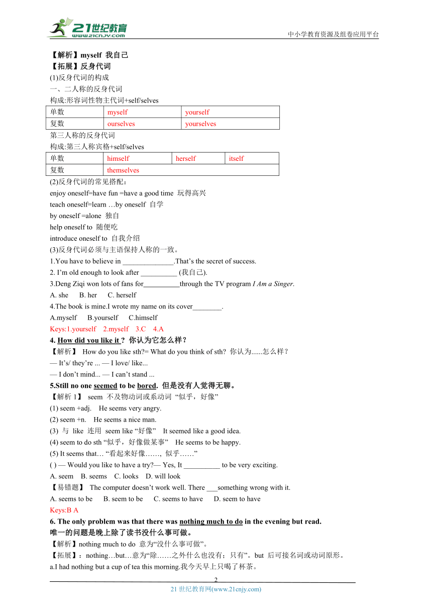 【讲练学案】Unit 1 Where did you go on vacation?单元知识点精讲精练（含答案）