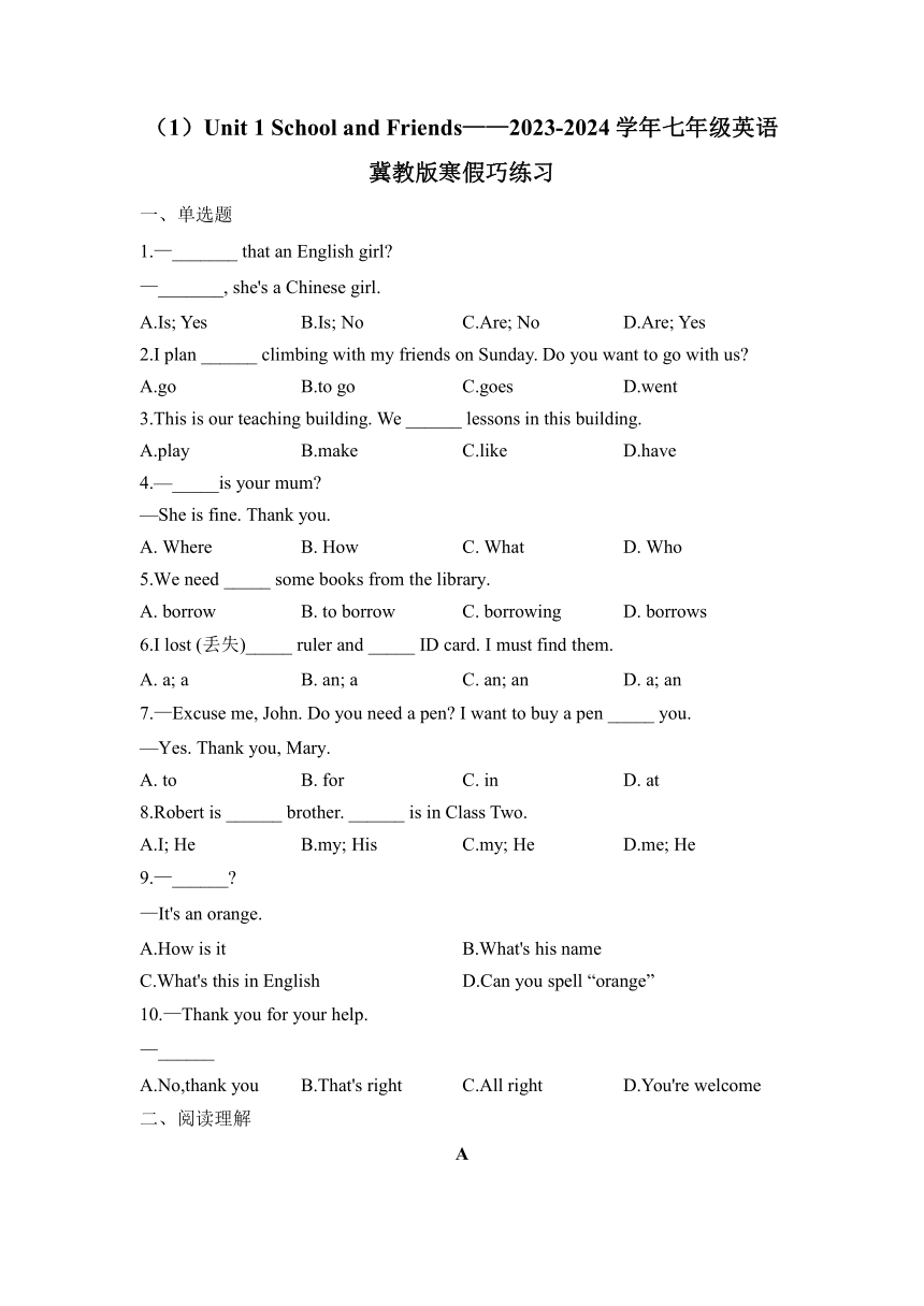 Unit 1 School and Friends寒假巧练习（含解析）七年级英语冀教版