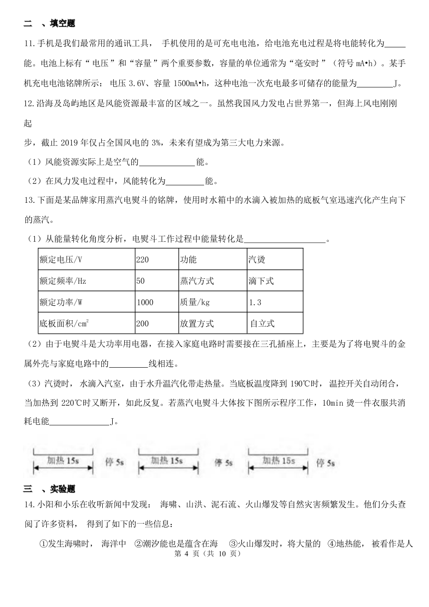 3.8 能量的转化与守恒 同步练习（含解析）