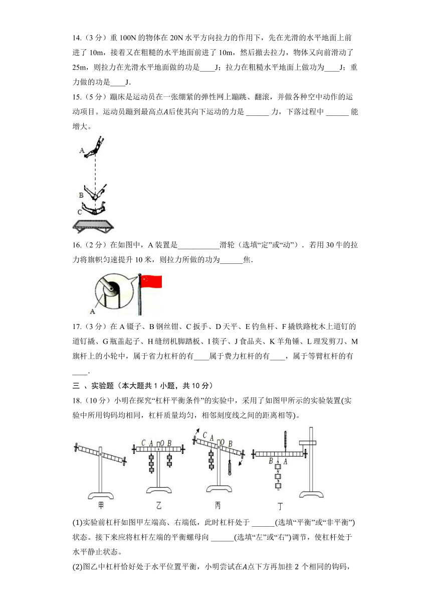 初中物理沪教版八年级下册《第四章 机械运动》章节练习（含解析）
