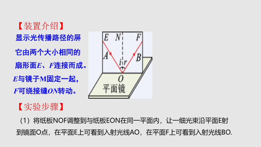 3.5 光的反射（课件）(共49张PPT)八年级物理上册同步备课（苏科版）