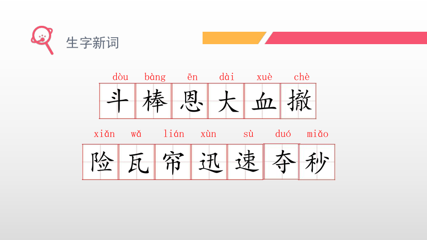 26 手术台就是阵地 课件(共15张PPT）