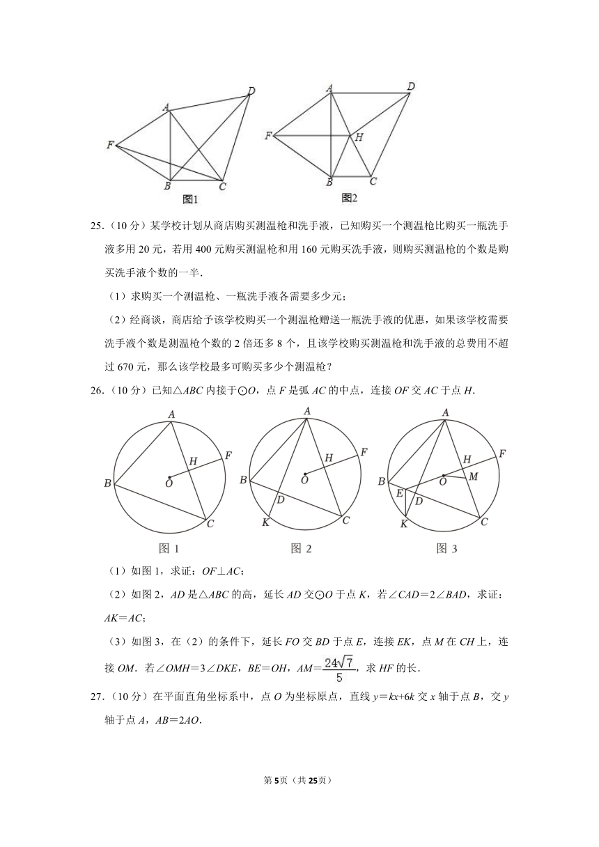 黑龙江省哈尔滨市南岗区松雷中学2023-2024学年九年级（上）开学数学试卷（五四学制）（含解析）