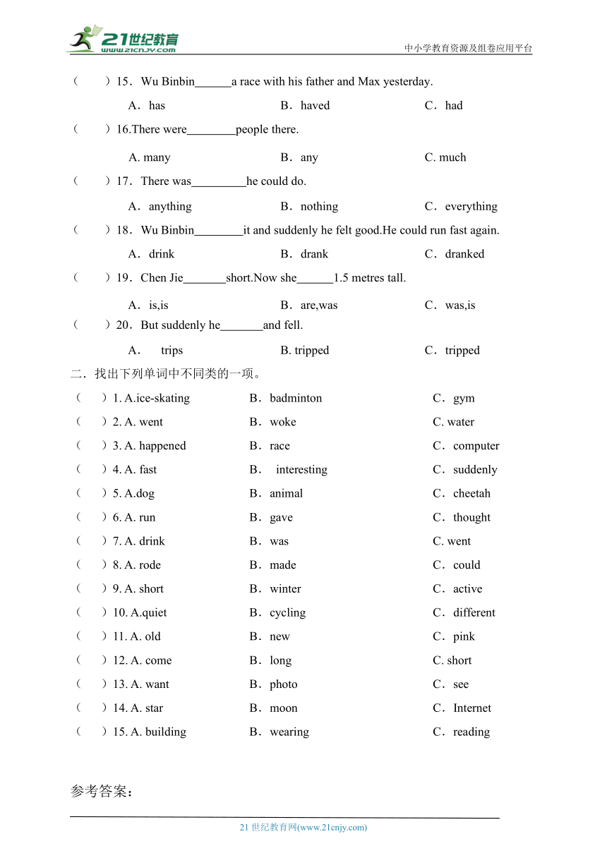 Unit 4 Then and now基础过关练（含答案）