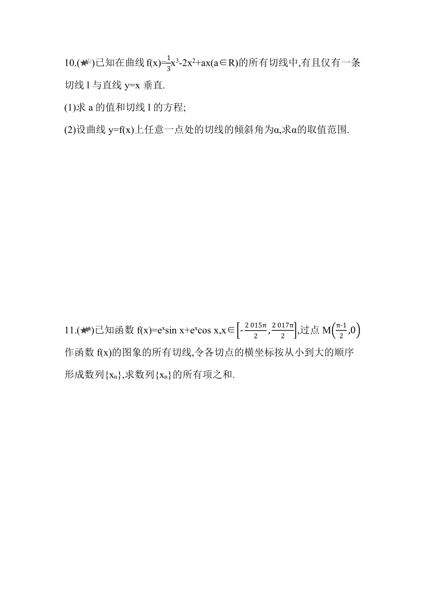 人教版高中数学选择性必修第二册第五章专题强化练6导数运算法则的简单应用 同步练习(含解析)