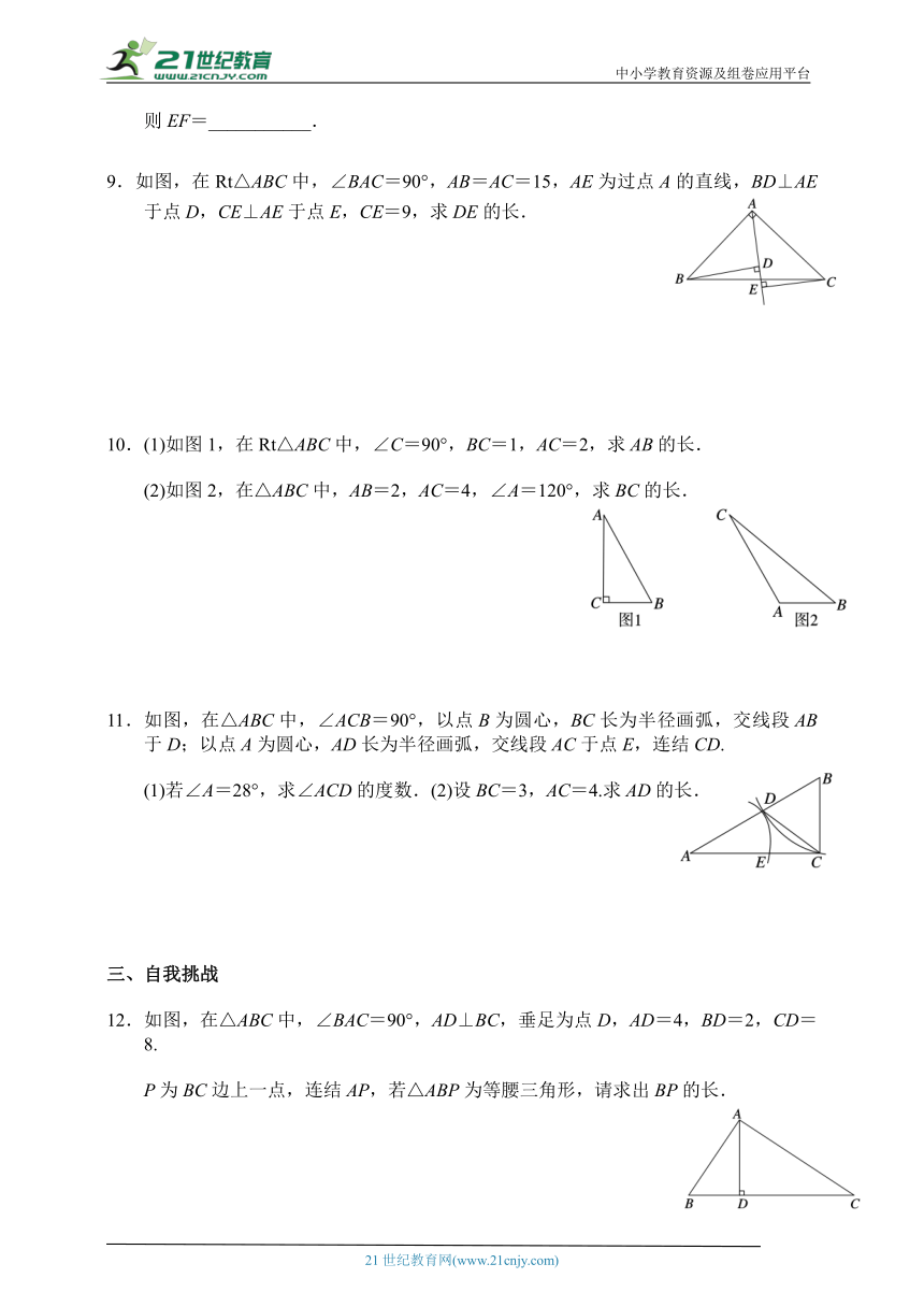 2.7.1　探索勾股定理  课时练习（含答案）