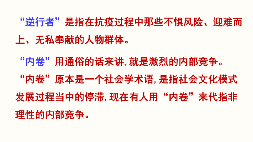 八年级上册 第四单元 综合性学习 《我们的互联网时代》课件(共21张PPT)