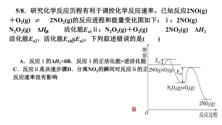 2.1.2化学反应的速率 课件 (共47张PPT)2023-2024学年高二上学期化学人教版（2019）选择性必修1