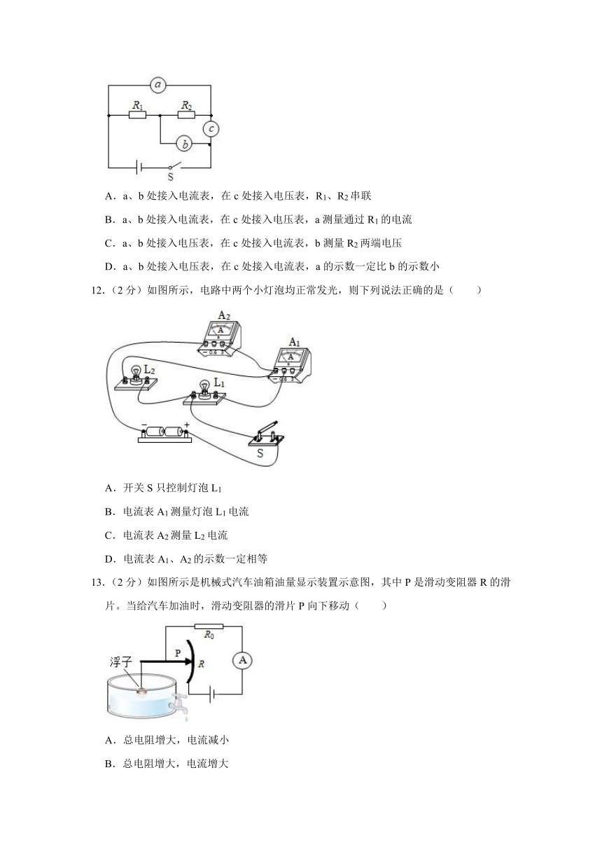 2023-2024学年内蒙古呼伦贝尔市根河市阿龙山中学九年级（上）期中物理试卷（Word解析版）