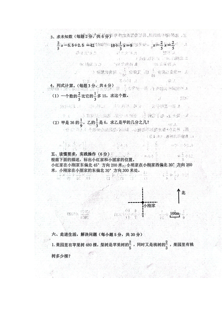 江西省宜春市万载县2023-2024年六年级上学期期中数学试卷（pdf无答案）