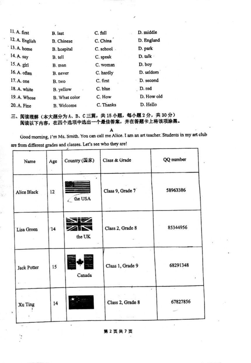 广东省珠海市第十一中学2023-2024学年七年级上学期期中检测英语试题（PDF版无答案）