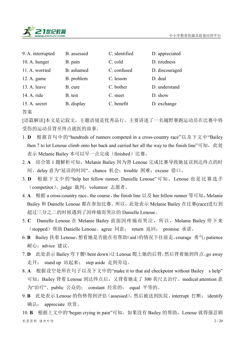 2014-2023年高考英语真题专题分类--完形填空(含答案与解析)