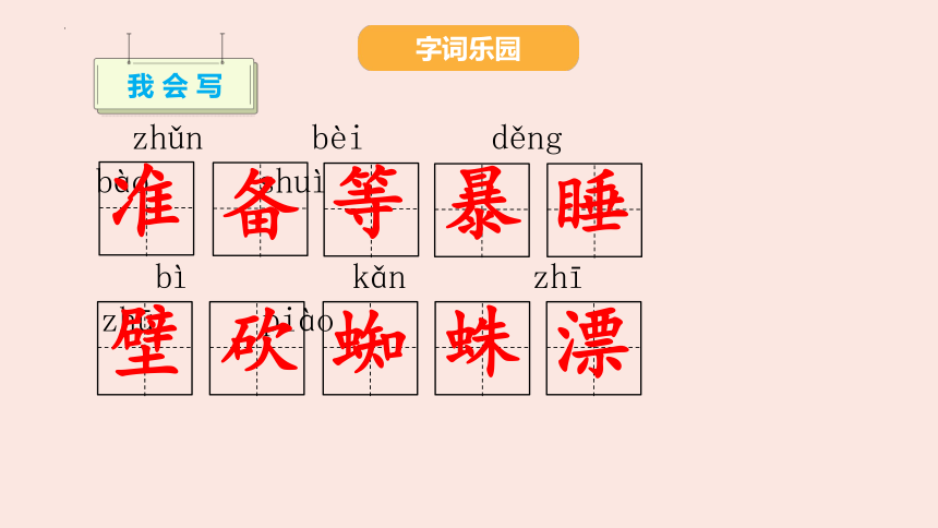 12 总也倒不了的老屋 课件(共27张PPT)