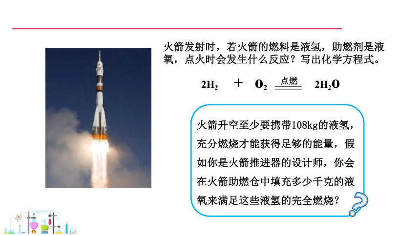 4.4 化学方程式 第2课时 课件(共16张PPT) 2023-2024学年初中化学科粤版九年级上册