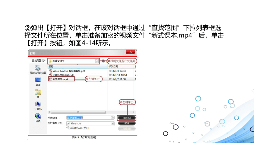 中职《常用工具软件》（电工版·2018）模块4 文档编辑与翻译 课件(共79张PPT)