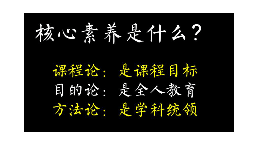 基于新课标的初中历史大单元教学设计与实施策略（共137张PPT）