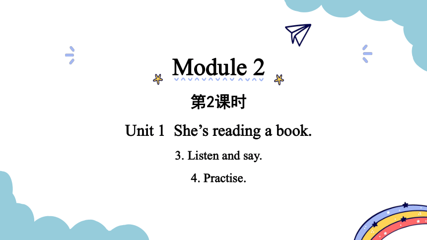 Module 2 Unit 1 She's reading a book. 第2课时课件（16张PPT)