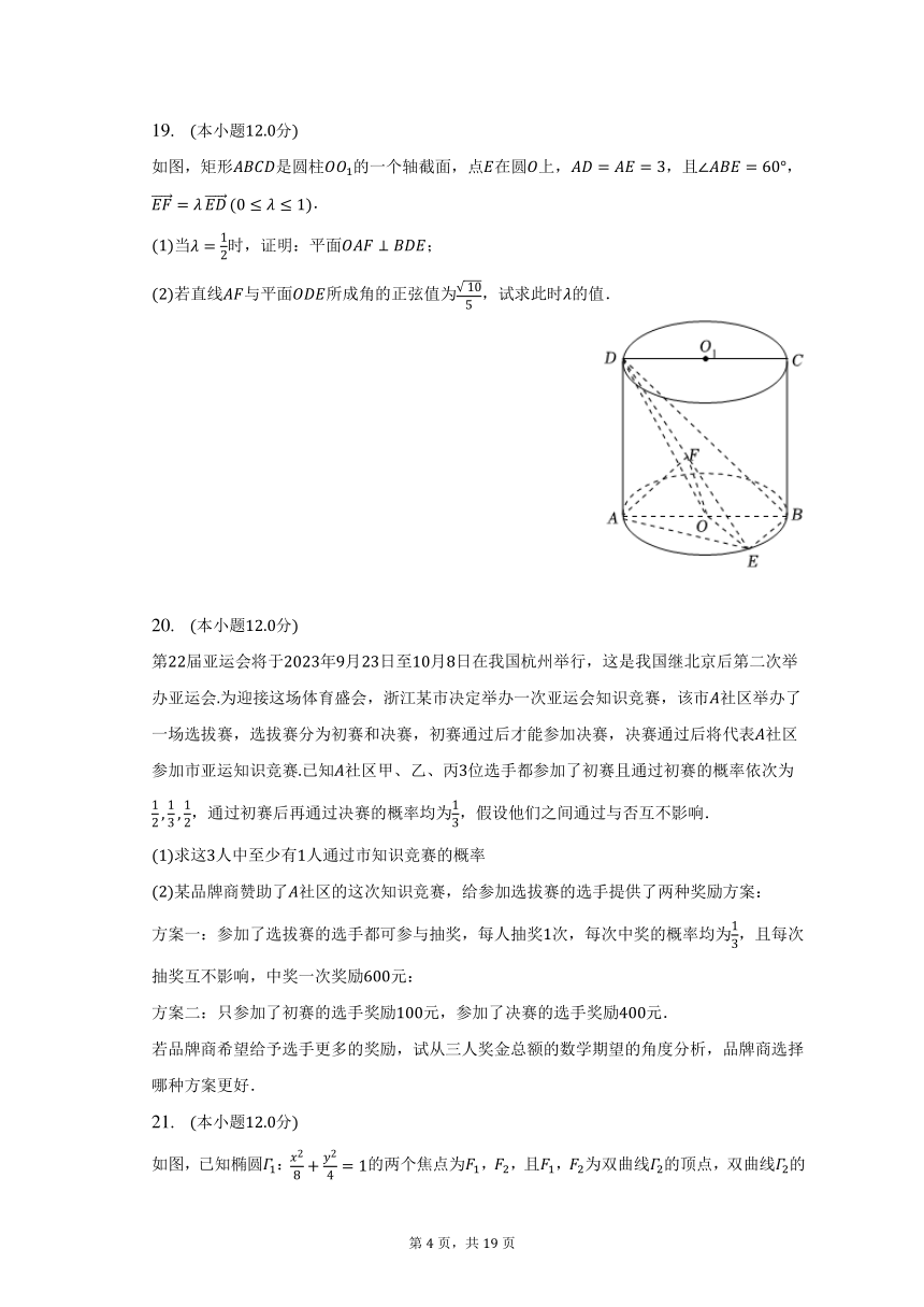 2022-2023学年湖南省衡阳市衡南县高二（下）期末数学试卷（含解析）