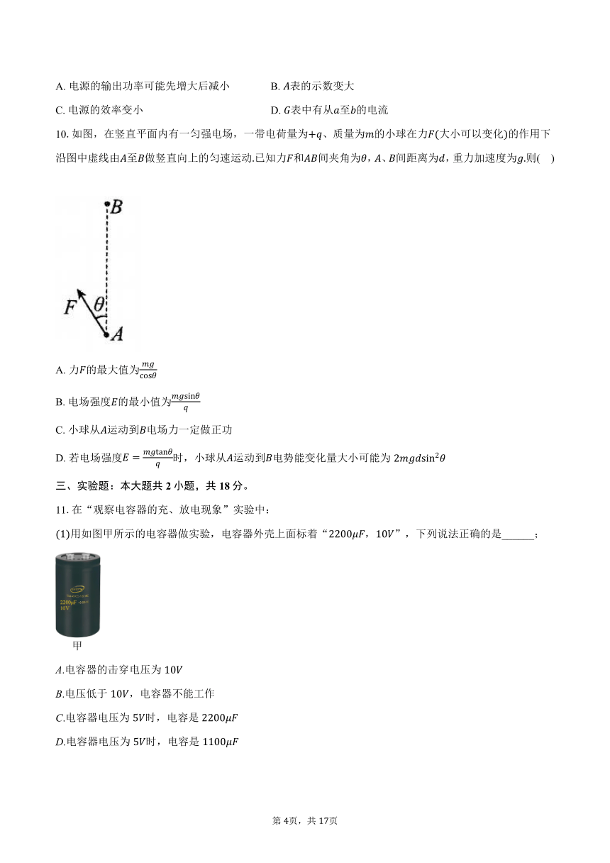 2023-2024学年湖北省武汉市问津教育联合体高二（上）质量检测物理试卷（12月）（含解析）