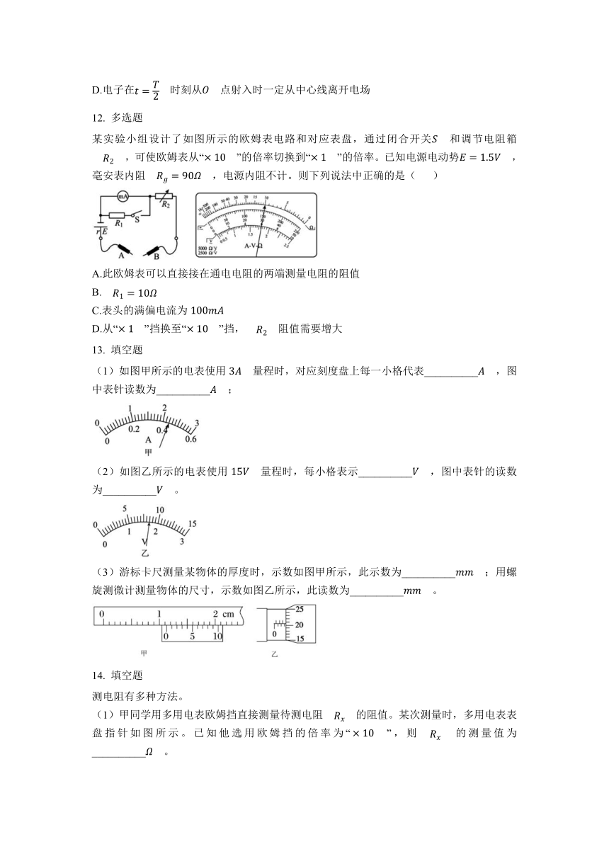 四川省南充市重点中学2023-2024学年高二上学期第一次月考物理试卷（含解析）