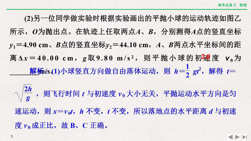 2024年高考物理第一轮复习课件：章末提升 核心素养提升(四)