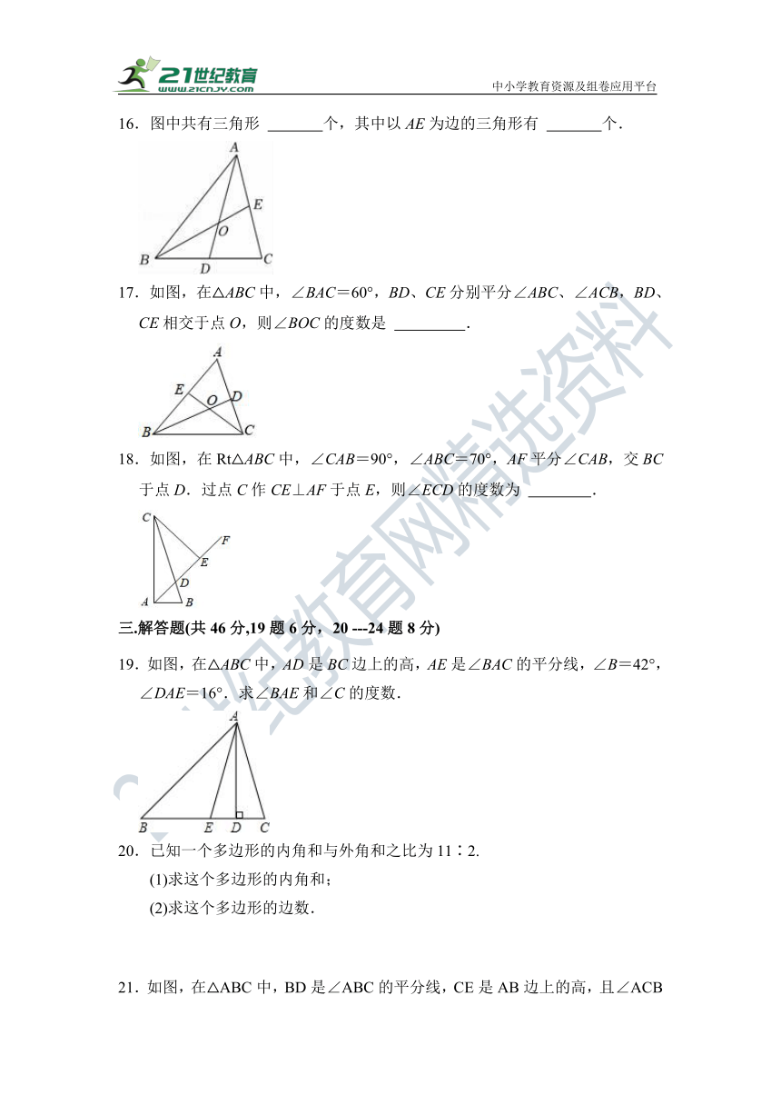 第11章 三角形单元测试题（含答案）