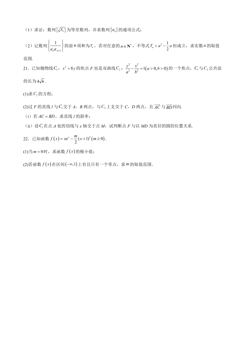 江西省赣州市全南县2023-2024学年高三上学期开学考试数学试题（含解析）