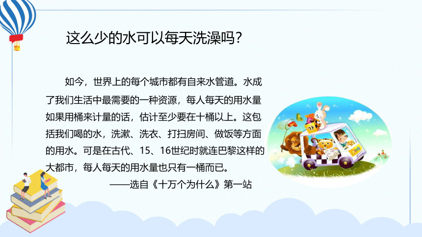 统编版四年级下册语文第二单元快乐读书吧：《十万个为什么》导读课  课件(共21张PPT)