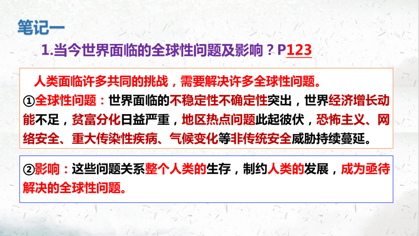 2.2谋求互利共赢  课件(共37张PPT+内嵌视频)