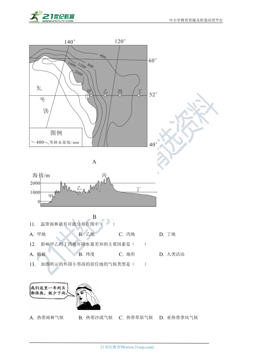 第四章第三节世界的主要气候类型同步练习（含答案）