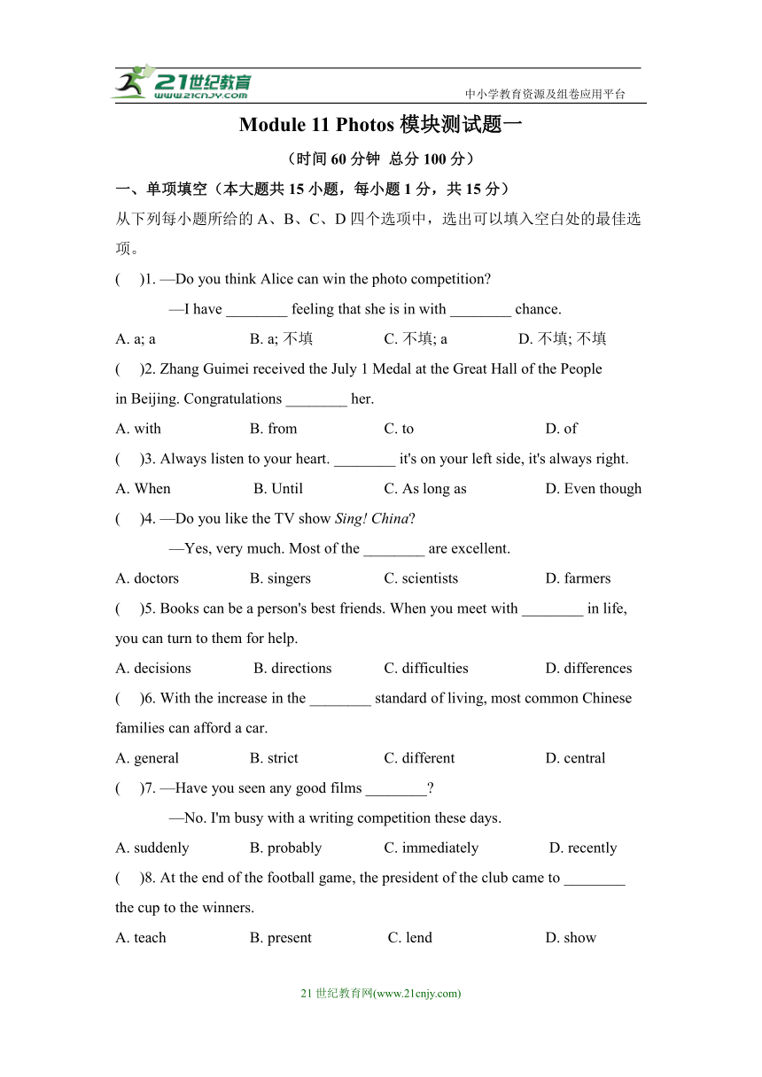 Module 11 Photos模块测试题一（含答案）（外研版九年级上册）