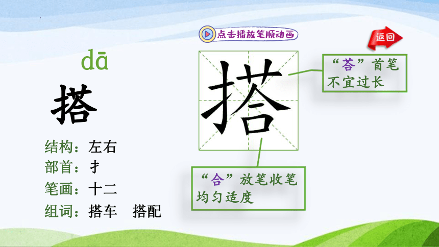 15.《搭船的鸟》课件(共两课时，47张PPT)