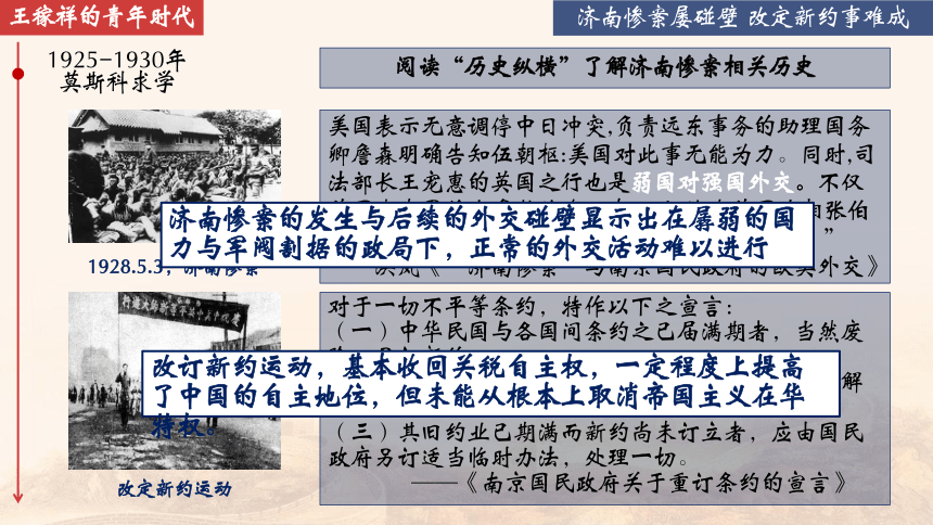 纲要上第22课 南京国民政府的统治和中国共产党开辟革命新道路 课件（30张PPT）