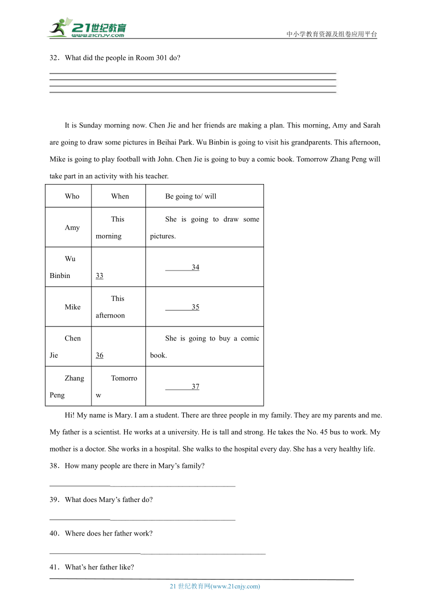 小升初分班考专题：任务型阅读（专项训练）-小学英语六年级下册 人教PEP版（含答案）