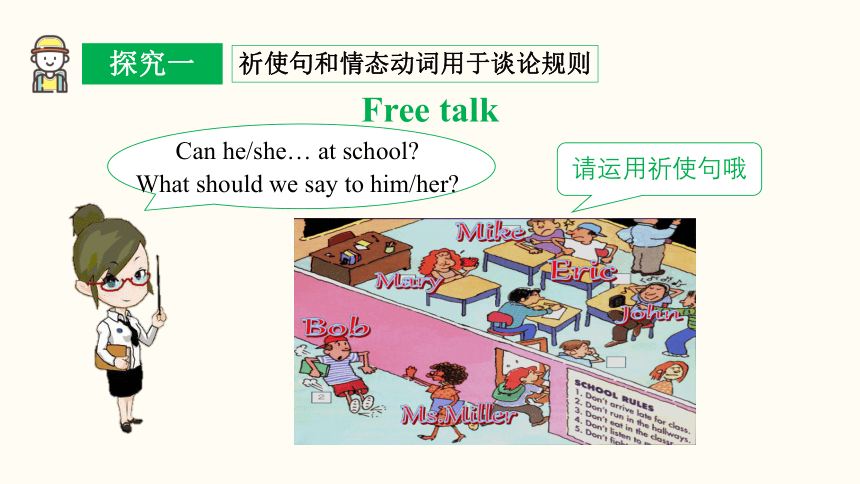 Unit 4Don't eat in class Section A Grammar Focus-3c 课件 (共26张PPT)人教版英语七年级下册