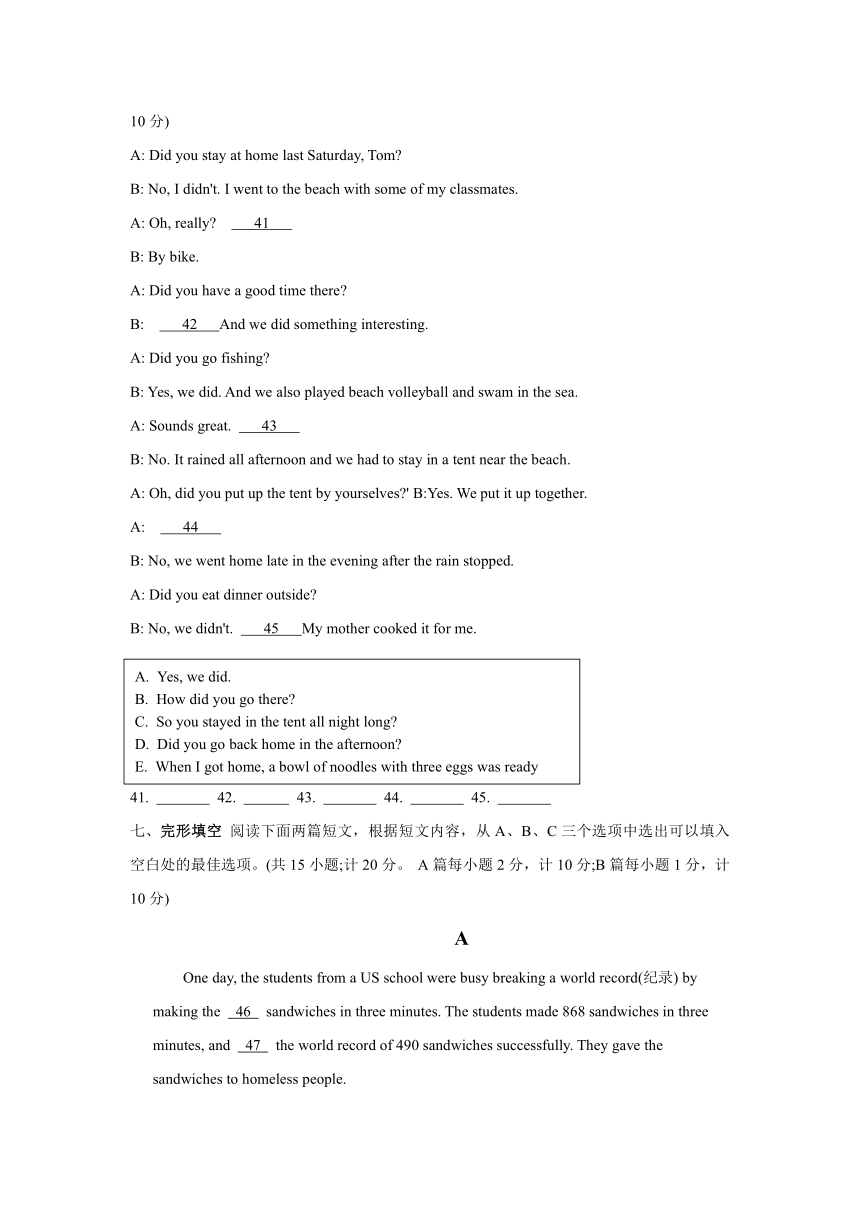 四川省成都市2023-2024学年八年级上学期期末练习卷英语试题（含答案，不含听力原文及音频）