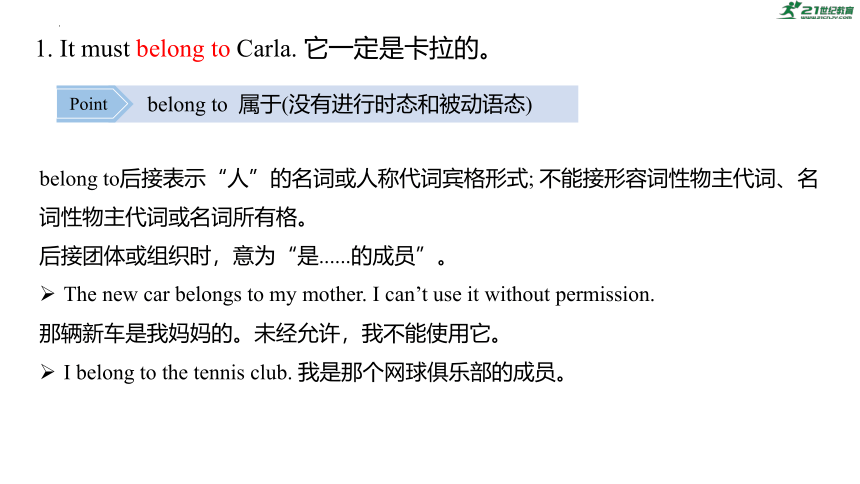 Unit 8 It must belong to Carla单元复习课件