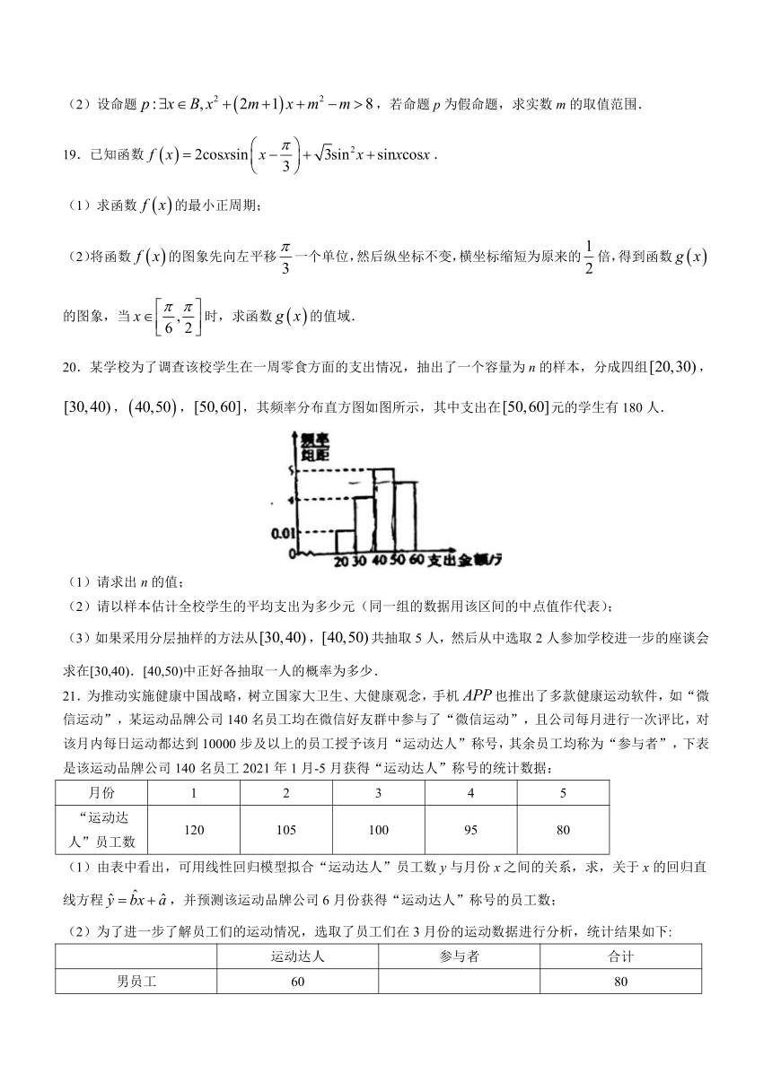 内蒙古包头市铁路第一中学2022-2023学年高二下学期期末考试数学（文）试题（含答案）