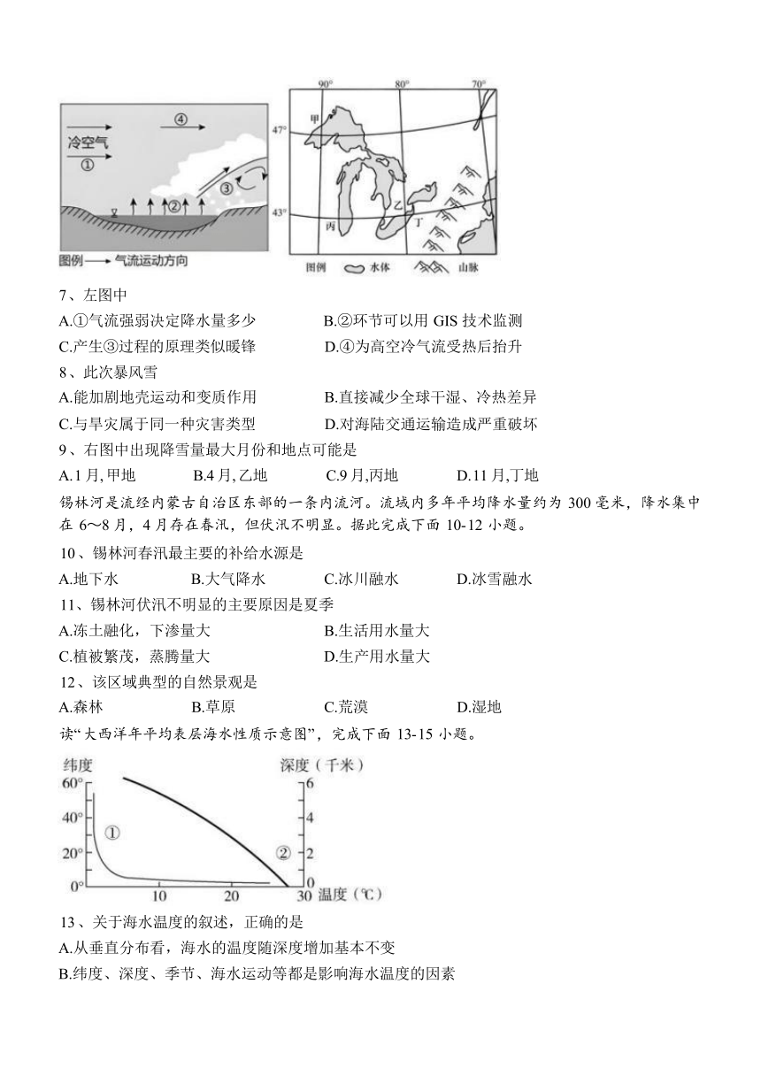 四川省宜宾市重点校第四中学2023-2024学年高一上期11月考试地理试题（ 含答案）